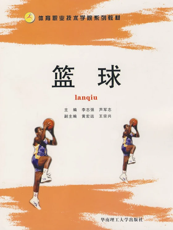 如何在篮球赛事中快速恢复体力_1